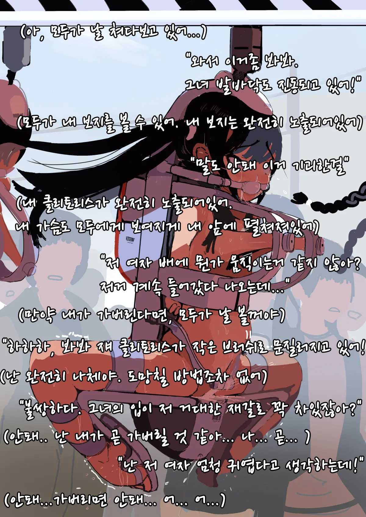 Zenjidou Shoujo Acme Tsuugaku System | 완자동 여성 절정 운송 시스템